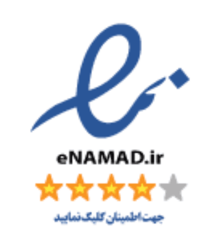 نماد اعتماد - eNAMAD.ir